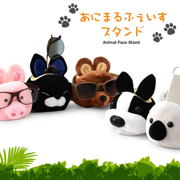 あにまるふぇいすスタンド スタンド 眼鏡スタンド メガネ置き 眼鏡置き どうぶつ 動物 アニマル スマホ スマホスタンド かわいい 可愛い プレゼント ギフト 誕生日 クリスマス メガネスタンド メンズ レディース [ACC]のサムネイル