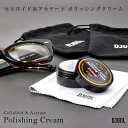 【メール便送料無料】 エフェクター EFFECTOR 推奨! DJUAL デュアル セルロイド & アセテート ポリッシングクリーム メガネ サングラス クリー...