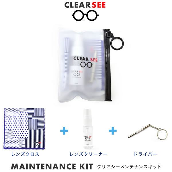 商品基本情報商品カテゴリー：レンズクロス型番：CLEAR SEE 3175セット商品：レンズクロス+レンズクリーナー+ドライバー材質：(クロス)ナイロン、ポリエステル、(裏地)白、(仕様)ギザカット成分：(クリーナー)水、イソプロピルアルコール材質：(ドライバー)合金、(仕様)+ドライバー/No.00、-ドライバー/1.7mm、六角ナット2.2〜2.5mm重量：(クロス)約6g容量：(クリーナー)20mlおすすめの性別：ユニセックス-----------------------------------------------おすすめの性別：男性にもおすすめの性別：女性にもオススメです。-----------------------------------------------付属品：専用ポーチ※付属品の仕様は予告なく変更になる場合がございます。予めご了承くださいませ。状態：新品未使用正規品こちらの商品は送料無料の対象外となります。送料無料商品と一緒にご注文いただいた場合は送料無料でお届けします。商品サイズ情報(クロス)W150mm×H150mm(クリーナー)H83mm×φ20mm(ドライバー)60mm(チェーン部50mm)(ポーチ)W95mm×H135mm検索用ワードクリアシー メンテナンスキット CLEAR SEE セット レンズクロス 眼鏡拭き クリーナー スプレー ドライバー ネジ回し オシャレ お洒落 プレゼント ギフト 誕生日 クリスマスメンズ レディースレンズクロス＋レンズクリーナー＋ドライバーがセットになったメンテナンスキットです。持ち運びにぴったりなジッパー式のお洒落なポーチ付きで、お出かけに最適です。自分用として、またプレゼントにも喜ばれます。&nbsp;超極細繊維を使用した光沢のあるクリーニングクロスです。メガネレンズやフレーム、携帯電話、CDをはじめ、小物貴金属などのお手入れにご使用いただけます。薄手なのにしっかりとしたクロスが、油汚れや水分をきれいに拭き取ってくれます。汚れた場合は中性洗剤を使って洗濯可能、何度でも使用することができます。&nbsp;アルコール成分により脂汚れなどがきれいに取れスッキリします。スプレータイプで、除菌効果もあります。&nbsp;ネジ仕様のメガネに使用可能です。分解することでプラス・マイナスドライバーとして使用でき、ナット回しも付属しています。&nbsp;※お手持ちのメガネのネジに合わない場合がございます。予めご了承ください。&nbsp;&nbsp;この商品はあす楽翌日配達の対象です※お取り寄せ商品や、レンズの加工・取り付けをともなう場合は、あす楽の対象外となります。また、お取り寄せ、レンズの加工、取り付け後の商品に関しましては、キャンセル・ご変更・ご返品はお受けできませんのでご了承くださいませ。あす楽に関するご注意など、詳しくはこちら