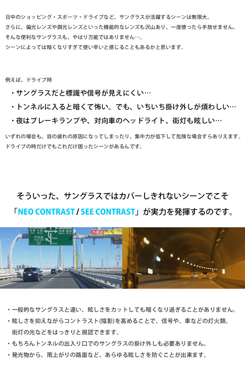 Kodak コダック SAビジョン クリップオン サングラス NEOCONTRAST CLIP 60サイズ ネオコントラスト シーコントラスト Neo See Contrast 跳ね上げ式 前掛け 前かけ はね上げ 夜間運転 コダック Kodak SAビジョン メンズ レディース [ACC]