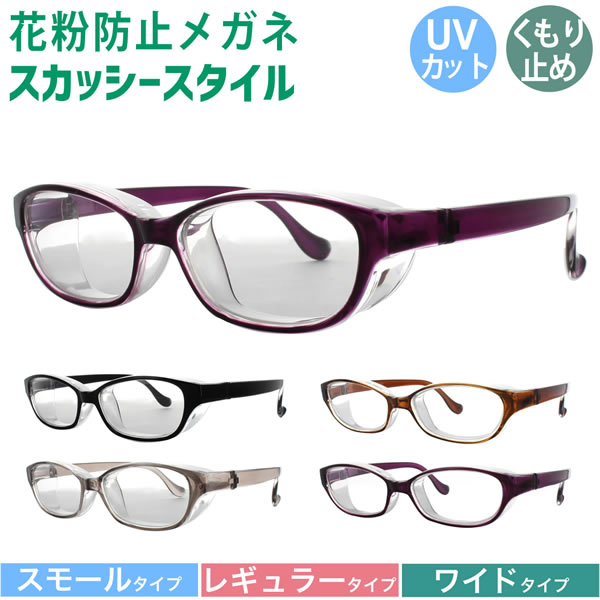 ●パール■子供用花粉グラス　キッズ　メガネ【EYES CURE　アイキュア】クリスタルブラウン　EC-101J-BR/21819　[後払不可]【楽ギフ_包装選択】