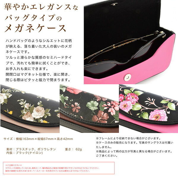 ギフトセット 花柄メガネケース パフュームクロス ケース めがねケース 眼鏡ケース...
