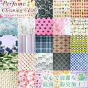 【ネコポス:4個まで】 パフュームクリーニングクロス perfume クリーニングクロス クロス メガネ拭き 眼鏡拭き おしゃれ お洒落 プレゼント ギフト 誕...