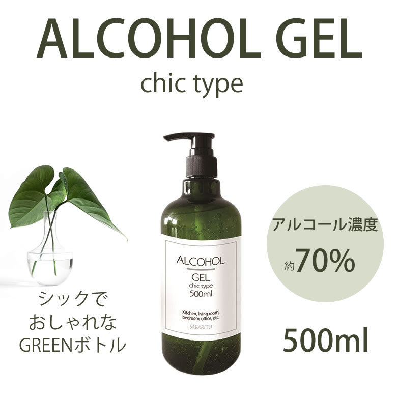 ߸ˤ ¨Ǽǽ ָò 륳 70%  ϥɥ 500ml SARARITO CHIC  å 륳...