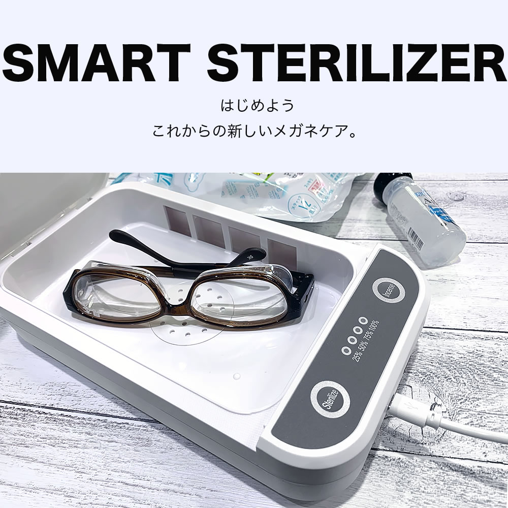 商品基本情報商品カテゴリー：クリーナー型番：STERILIZER状態：新品未使用商品サイズ情報サイズ(輸入元公称値)外寸幅218 x 奥行123 x 高さ53mm内寸幅175 x 奥行100 x 高さ25mm重量約320g/個材質ABS電源USB給電定格電圧DC5V入力電流2A梱包内容本体 x 1、microUSBケーブル x 1、日本語版取扱説明書 x 1産地中国注意事項・火中に投入したり、加熱したりしないでください。火災、破裂、けがの原因となります。・水につけたり、水をかけたりしないでください。火災、感電、ショートの原因となります。・腐食性化学物質に触れないようにしてください。・有機溶剤で拭かないでください。・UVライトは長時間で直接見ないようにしてください。・除菌中は蓋を開けないでください。UV照射される原因となります。・蓋は反対側に強く開けないでください。こわれる原因となります。・乱暴に取ったり、置いたりしないでください。落下で破裂の原因となります。さまざまな感染対策グッズをご用意しております。この商品はあす楽翌日配達の対象です※お取り寄せ商品や、レンズの加工・取り付けをともなう場合は、あす楽の対象外となります。また、お取り寄せ、レンズの加工、取り付け後の商品に関しましては、キャンセル・ご変更・ご返品はお受けできませんのでご了承くださいませ。あす楽に関するご注意など、詳しくはこちら