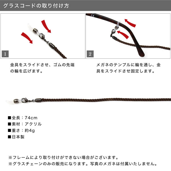 【ネコポス：3個まで】 ねじれ紐グラスチェーン グラスコード マスクストラップ マ...
