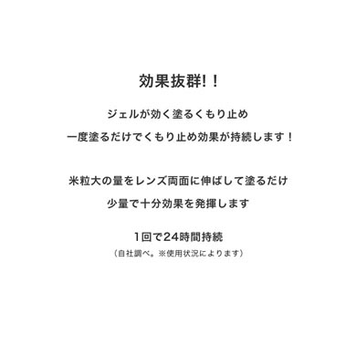 【メール便：4個まで】メガネ くもり止め ジェル トレル TORELL くもり止め強力ジェル めがね 眼鏡 サングラス ゴーグル 花粉対策 マスク スキー スノボ スポーツ 湯気 電車 サバゲー 雨の日 くもり防止 曇り止め メンズ レディース [ACC]