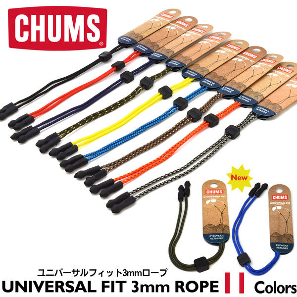 【メール便：2個まで】 CHUMS CH61 1159 グラスホルダー・グラスコード チャムス メガネストラップ サングラス Universal Fit 3mm Rope ユニバーサルフィット 3mmロープ ストラップ キャンプ フェス アウトドア Made in USA メンズ レディース[ACC]