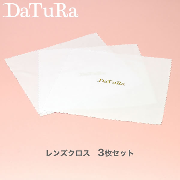 ダチュラ レンズクロス 3枚セット DaTuRa メンズ レディース