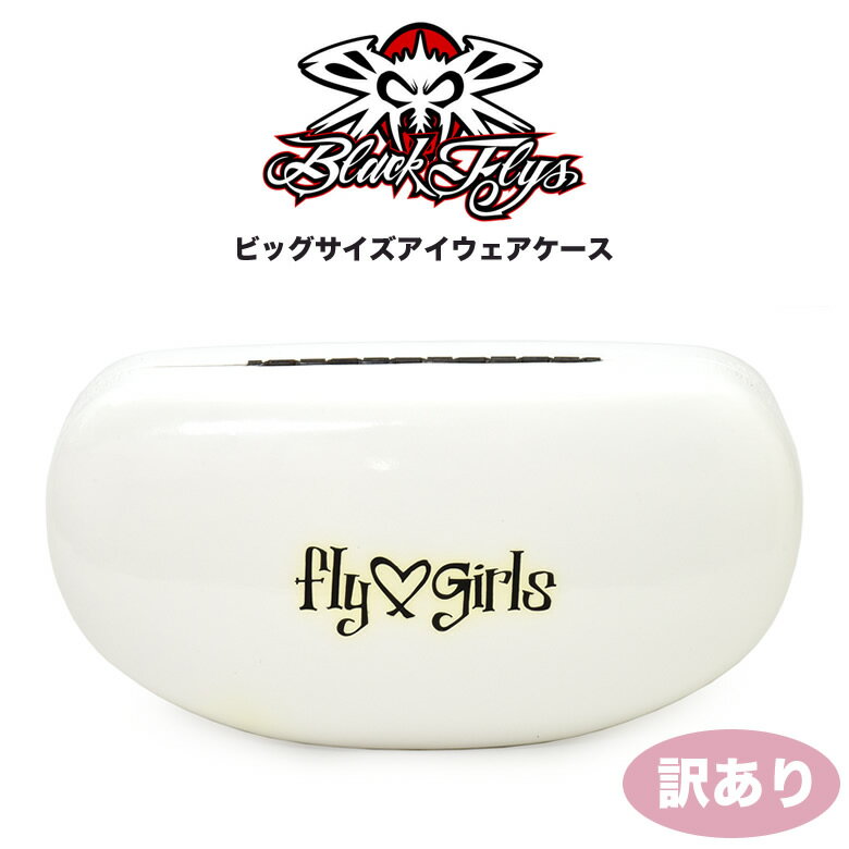 【メール便：1個まで】 ブラックフライ メガネケース FG-CASE WA Black Flys 訳あり Fly Girl フライガール 大きいサイズ BIG プレゼント ギフト 誕生日 クリスマス メンズ レディース [ACC] レディース