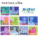 【ネコポス:3個まで】ジョジョの奇妙な冒険 ストーンオーシャン マルチクロス メガネ拭き レンズ拭き レンズクロス クリーニングクロス 眼鏡拭き めがねふき プ...