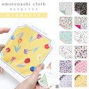 【ネコポス:3個まで】おもてなしクロス レンズクロス リバーシブル マイクロファイバー omotenashi cloth 花柄 コスメ アクセサリー ジュエリー...
