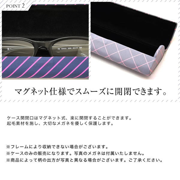 【メール便：2個まで】 マグネット式ハードメガネケース ストライプ柄 チェック柄 マグネット式 めがねケース 眼鏡ケース お洒落 おしゃれ シンプル プレゼント ギフト 誕生日 クリスマス メンズ レディース [ACC] メンズ レディース