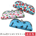 【メール便:1個まで】夢二がま口M型メガネケース めがねケース 眼鏡ケース 山型 竹久夢二 がま口 がまぐち ネコ いちご 椿 和風 日本製 プレゼント ギフト...