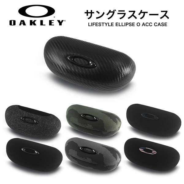 【メール便：1個まで】 オークリー AOO1590AT メガネケース OAKLEY Lifestyle Ellipse O Acc Case ライフスタイル エリプス サングラスケース ハード 純正ケースかっこいい お洒落 おしゃれ 大きい 大きめ プレゼント ギフト 誕生日 クリスマス メンズ レディース[ACC]