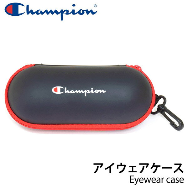 【メール便：1個まで】 チャンピオン メガネケース CHAMPION めがねケース 眼鏡ケース サングラスケース アイウェアケース 大きめ ハードケース カラビナ付き 軽量 軽い スポーツ アウトドア 旅行 メンズ レディース [ACC]