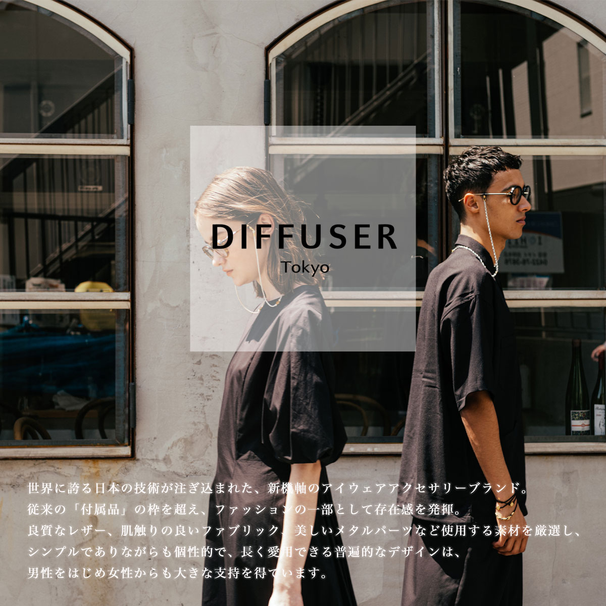 【ネコポス：3個まで】 DIFFUSER Tokyoグラスホルダー・グラスコード 日本産牛革使...