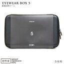 アイウェアボックス 5本収納可能 EYEWEAR BOX5 メガネ収納ケース 眼鏡ケース 大容量 軽い シンプル オシャレ お洒落 丈夫 旅行 出張 便利 em...