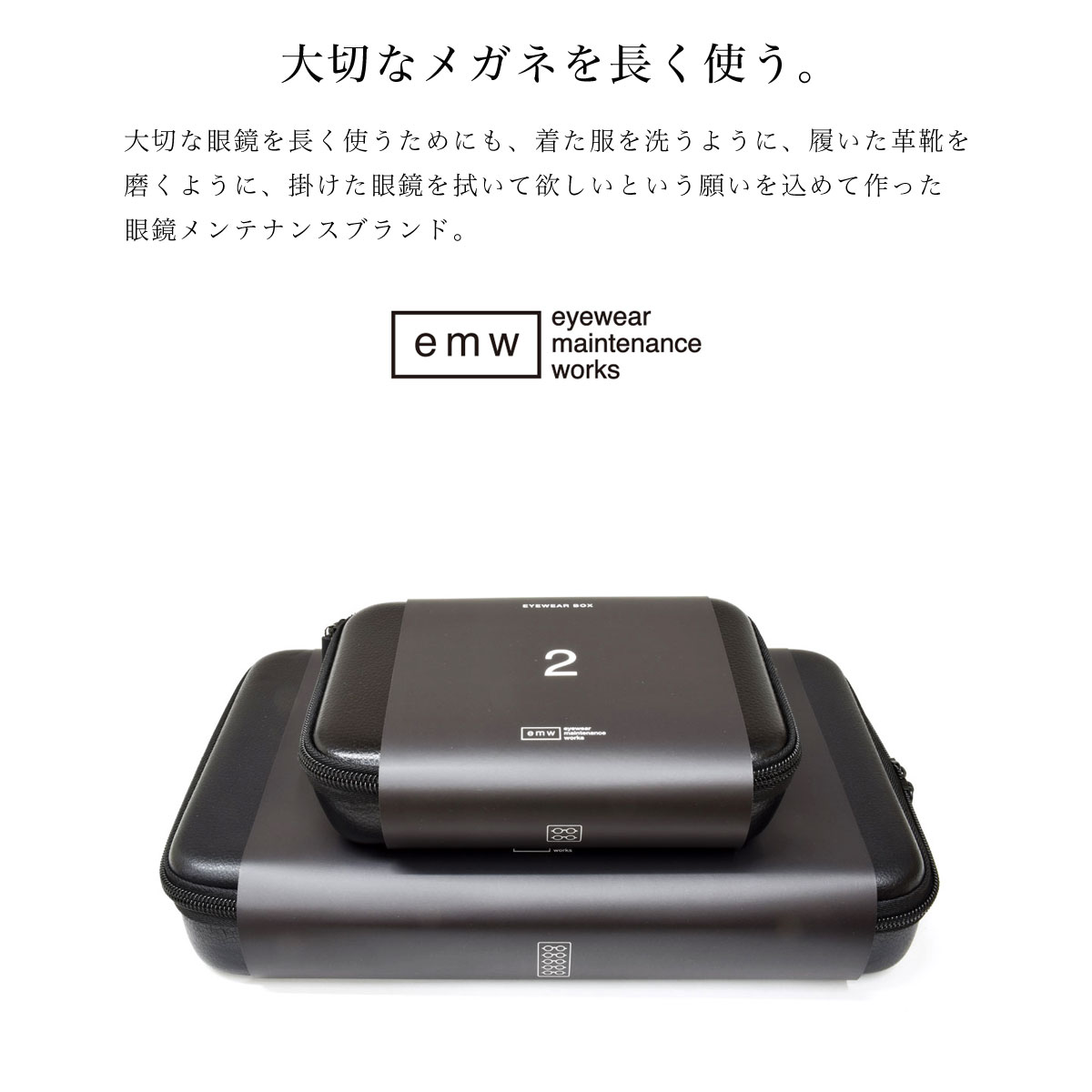 アイウェアボックス 5本収納可能 EYEWEAR BOX5 メガネ収納ケース 眼鏡ケース 大容量 軽い シンプル オシャレ お洒落 丈夫 旅行 出張 便利 emw [ACC] optvalue-10066524 電脳眼鏡 サンプル画像2