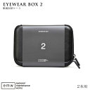 アイウェアボックス 2本収納可能 EYEWEAR BOX2 メガネ収納ケース 眼鏡ケース 軽い シンプル オシャレ お洒落 丈夫 旅行 出張 便利 emw [A...