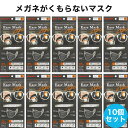 【メール便送料無料】イーズマスクゼロ 5枚入×10セット 感染予防 Ease Mask ZERO メガネ くもらない 飛沫対策 テレビ とくダネ ダイヤモンド形状 不織布マスク 花粉 飛沫カット ウイルスカット ノーズフィッター [ACC]