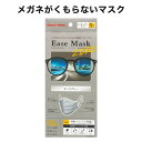 楽天電脳眼鏡【メール便送料無料】イーズマスクゼロ 5枚入 感染予防 Ease Mask ZERO メガネ くもらない 飛沫対策 テレビ とくダネ ダイヤモンド形状 不織布マスク 花粉 飛沫カット ウイルスカット ノーズフィッター [ACC]