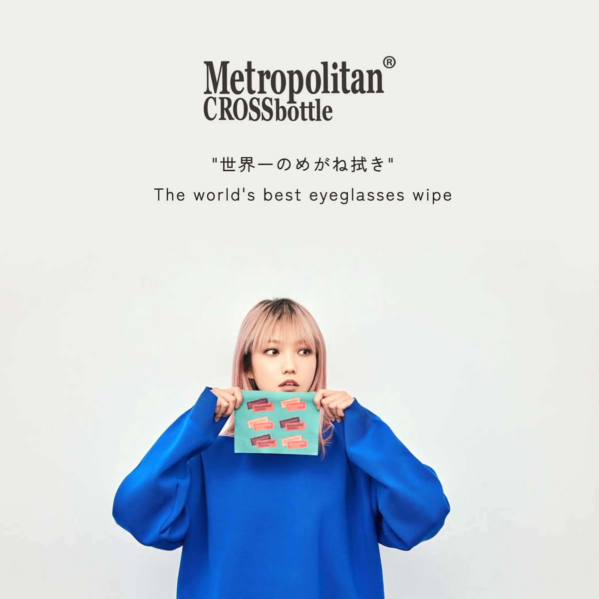 電脳眼鏡の【ネコポス：2個まで】 メトロポリタン クロスボトル FLAVOR レンズクロス Metropolitan CROSS bottle めがね拭き メガネ拭き レンズ拭き フレーバー MCB アイウェアクロス おしゃれ プレゼント ギフト [ACC]｜アングル2