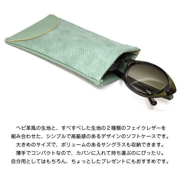 【ネコポス：2個まで】 メガネケース 片口バネ式 フェイクレザーケース 大きめサイ...