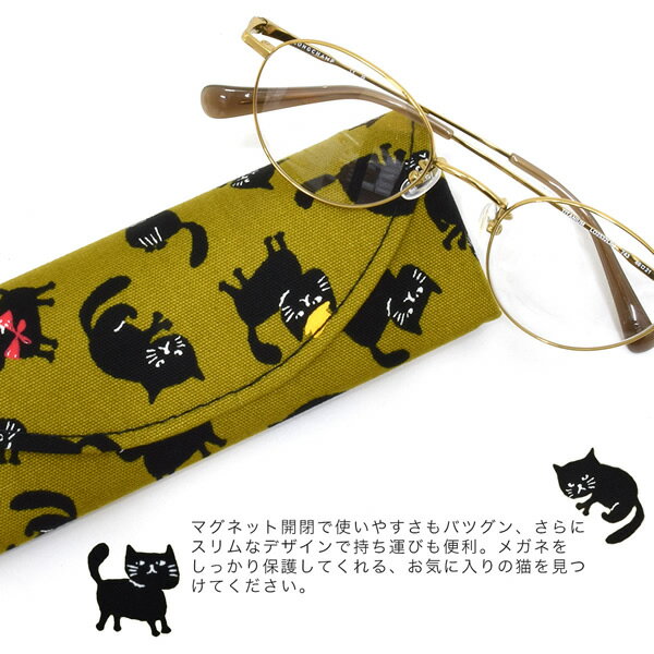 【メール便：1個まで】 ねこ 軽量 セミハードメガネケース メガネケース 猫 ネコ スリム コンパクト 眼鏡ケース めがねケース マグネット式 かわいい 可愛い おしゃれ プレゼント ギフト 誕生日 クリスマス メンズ レディース [ACC]