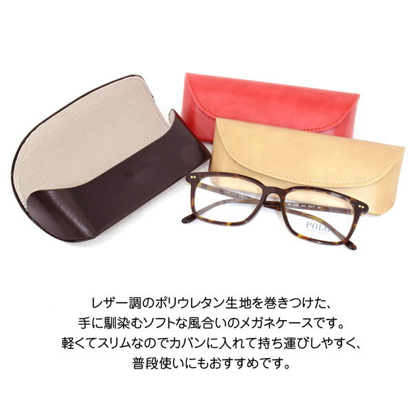メガネケース めがねケース 眼鏡ケース レザー調 シンプル スリム 軽量 マグネット...