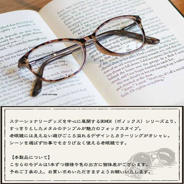 【メール便：1個まで】 ダルトン YGF144 老眼鏡・シニアグラス DULTON ケース付き リーディンググラス お洒落 おしゃれ プレゼント ギフト 誕生日 クリスマス 敬老の日 メンズ レディース [ACC] 2