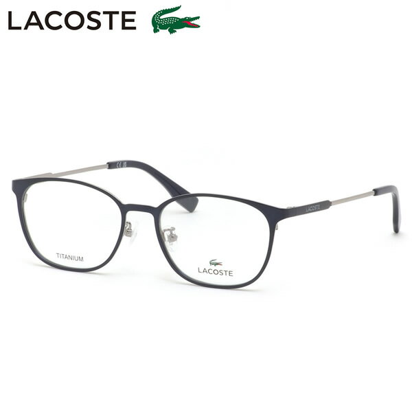 ラコステ L2515LB 410 53 メガネ LACOSTE ワニ チタニウム アジアンフィット メンズ レディース