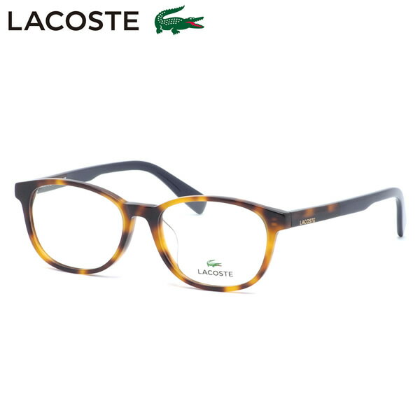 ラコステ L2917LB 240 52 メガネ LACOSTE ワニ アジアンフィット べっ甲 メンズ レディース