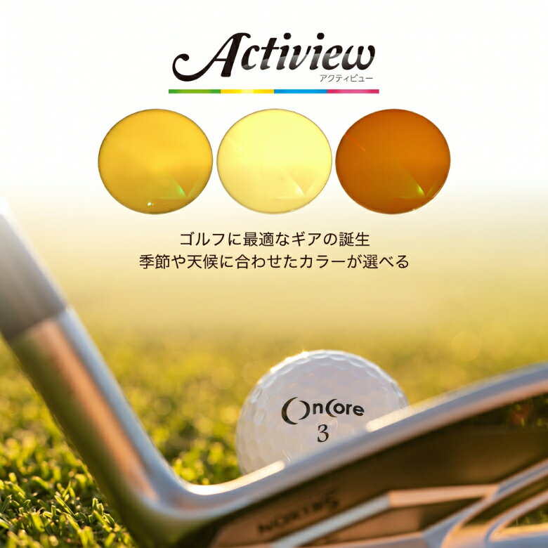 Rakuten - TOKAI (東海光学) ゴルフ専用 サングラス アクティビューゴルフ Actiview Golf 度付き 対応 夜間運転 UVカット ゴルフ ブラウン 運転 UV400 [LENS]
