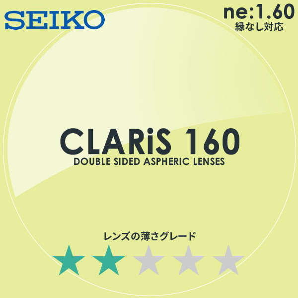 SEIKO )ξ̥ᥬͥ CLARiS160 ꥹ160)