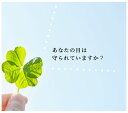 HEV約90%カット 新世代の紫外線カットレンズ COMPLETE UV420 コンプリート UV420 度付き ブルーライトカット 1.56 1.60 1.6...