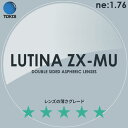 LUTINA ZX MU TOKAI 東海光学 度付き ブルーライトカット レンズ ルティーナ 1.76 両面非球面 TBS マツコの知らない世界