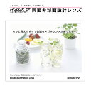 HOYA ホヤ)両面非球面メガネレンズ「ニュールックス・エポ1.70」