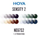 ニュールックスEP1.67 センシティ2 1.67両面非球面 調光レンズ HOYA NULUX EP 1.67 SENSITY2 ホヤ 度付き