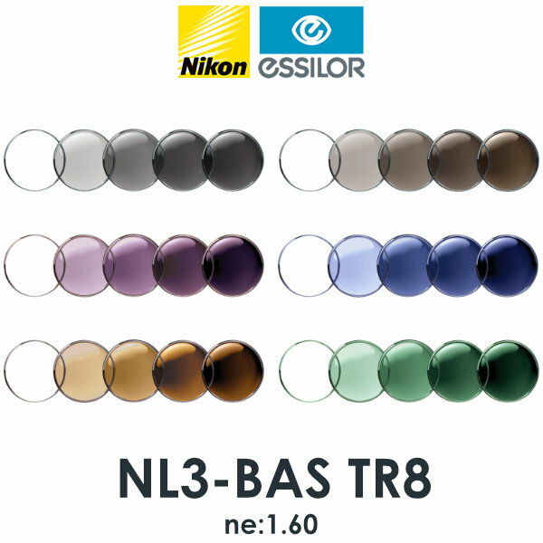 ニコン ライト3-BAS 1.60内面非球面 調光レンズ NL3-BAS TR8 NIKON LITE3-BAS TRANSITIONS SIGNATURE G..