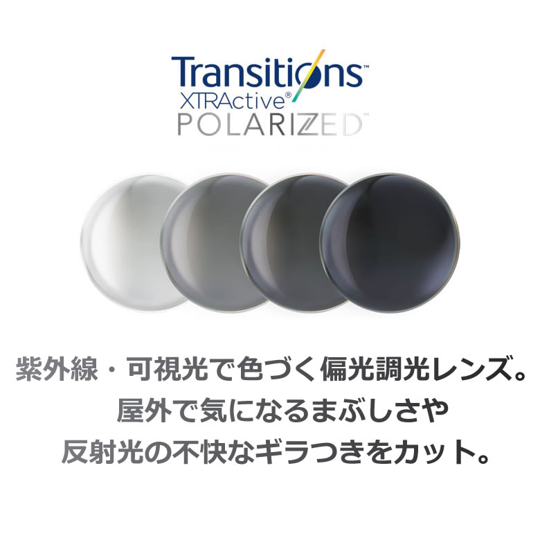 ポールスミス PS-9403 51サイズ トランジションズ エクストラアクティブ ポラライズド 調光 偏光 サングラス 眼鏡 度付き 色が変わる 可視光調光 Paul Smith ダテメガネ 2WAY [OS]