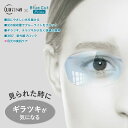 ブルーカットプライム × ルティーナ HEV420カット ブルーライトカット 裏面UV 眼精疲労予防 TOKAI