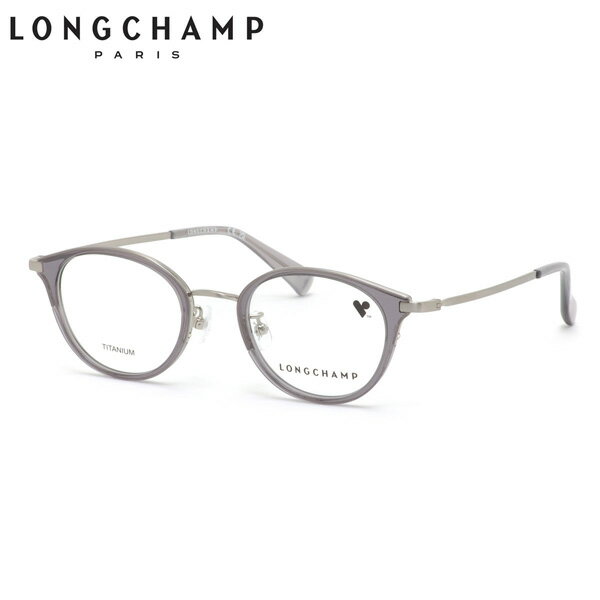 ロンシャン LO2531LBJ 035 46 メガネ LONGCHAMP チタニウム 軽量 ボスリントン クリアカラー レディース