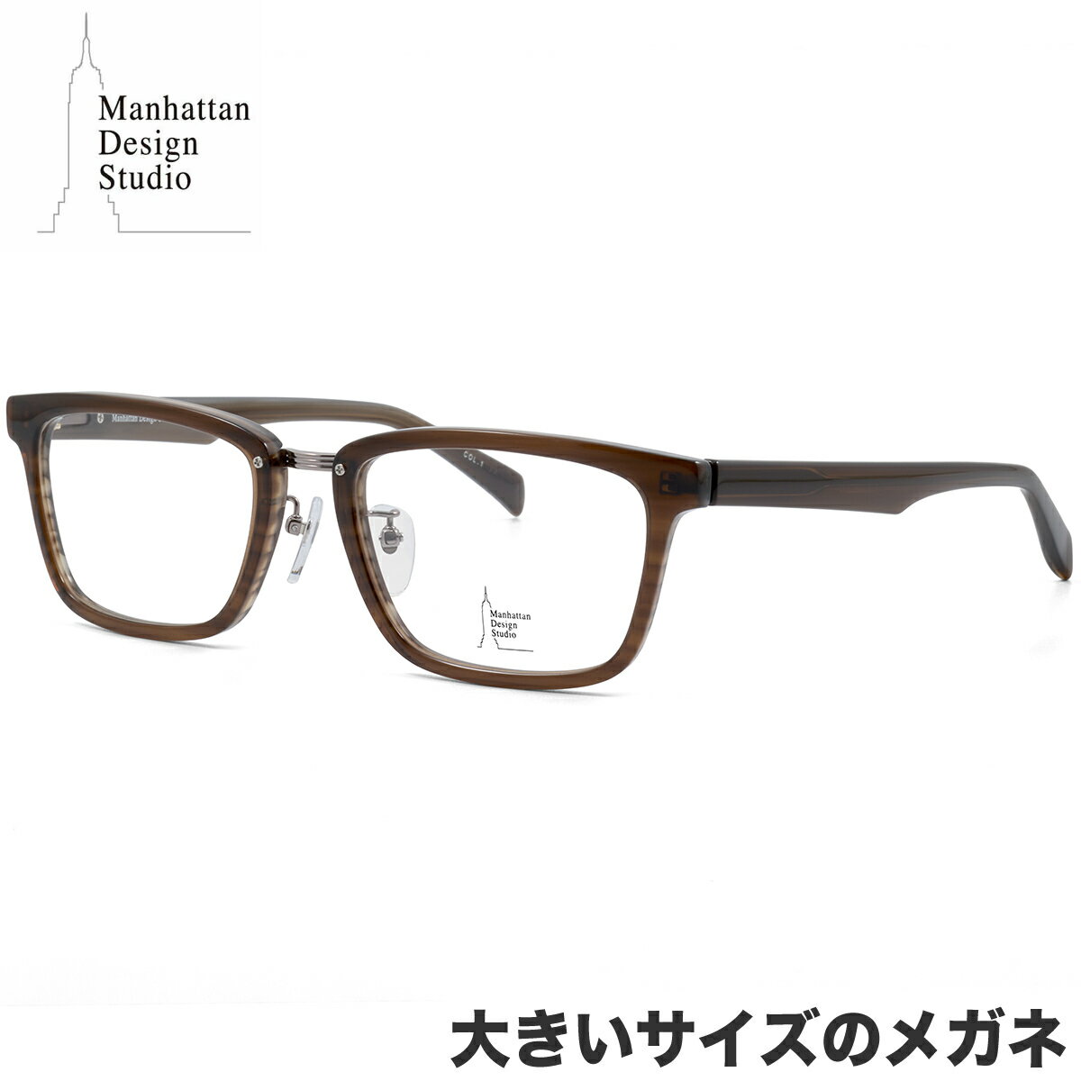 Rakuten - マンハッタン デザイン スタジオ MDS-532 1 59 メガネ Manhattan Design Studio ラージサイズ ビッグサイズ キングサイズ 大きい 大きめ ワイド メンズ レディース