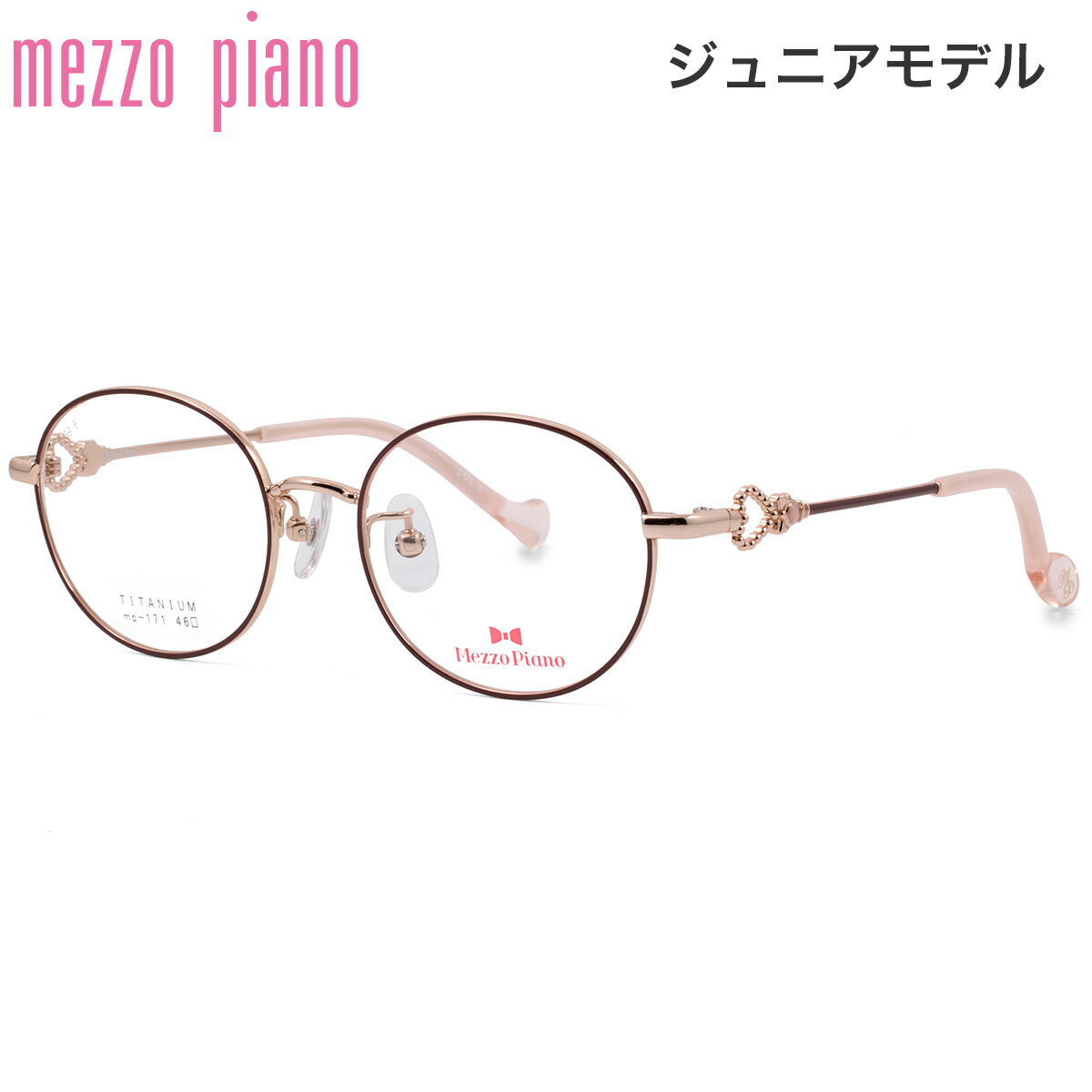 メゾピアノ MP-171 3 46 メガネ Mezzo Piano 女の子 女子 かわいい ジュニア 子供 小学生 中学生