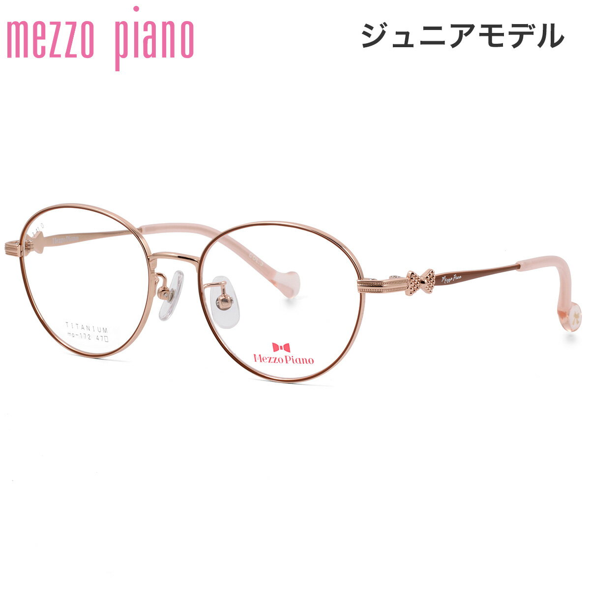 Rakuten - メゾピアノ MP-172 3 47 メガネ Mezzo Piano 女の子 女子 かわいい ジュニア 子供 小学生 中学生