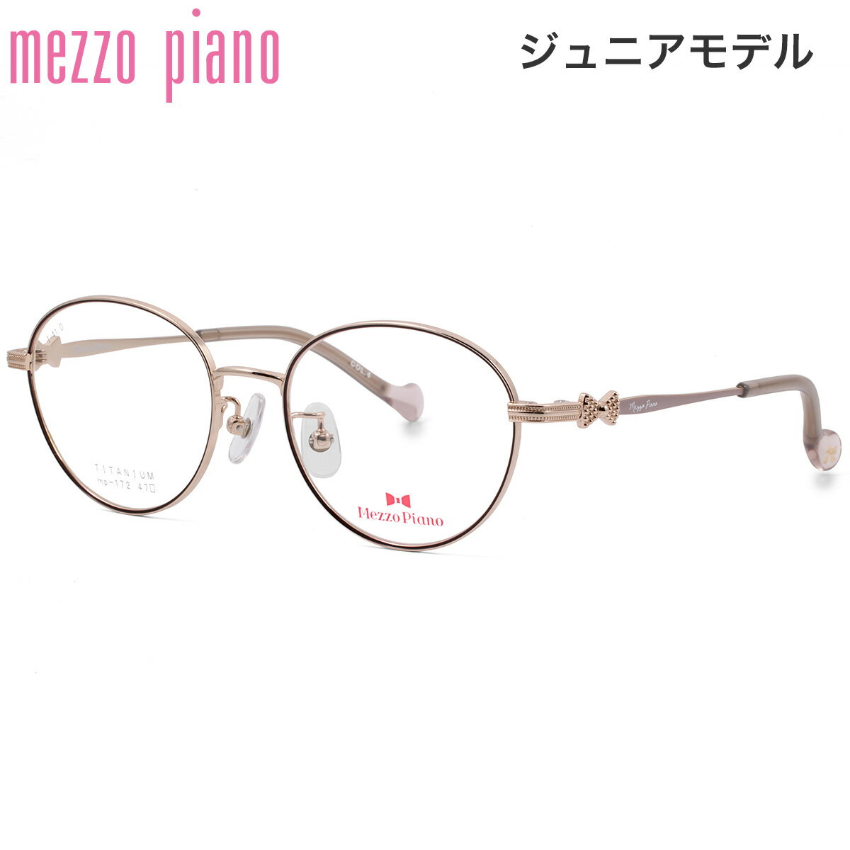 樂天商城 - メゾピアノ MP-172 4 47 メガネ Mezzo Piano 女の子 女子 かわいい ジュニア 子供 小学生 中学生
