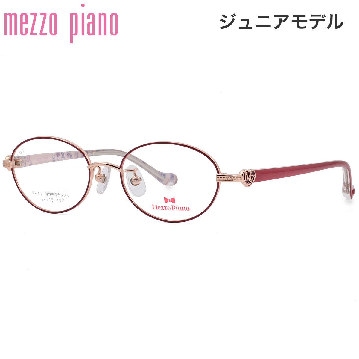 Rakuten - メゾピアノ MP-175 2 46 メガネ Mezzo Piano 女の子 女子 かわいい ジュニア 子供 小学生 中学生
