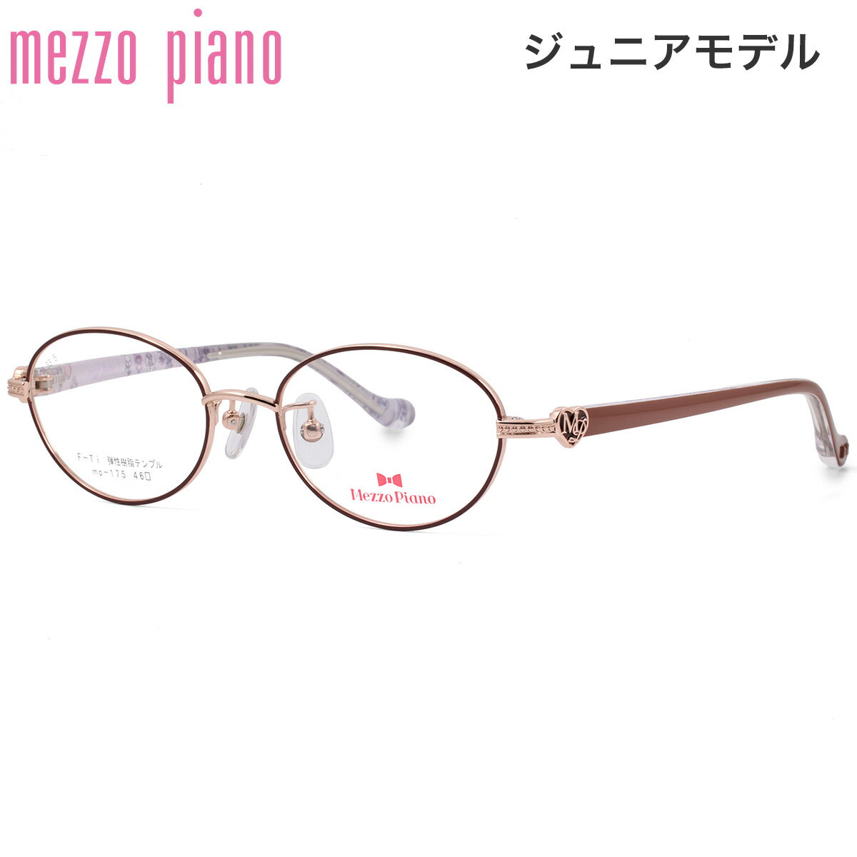 メゾピアノ MP-175 3 46 メガネ Mezzo Piano 女の子 女子 かわいい ジュニア 子供 小学生 中学生