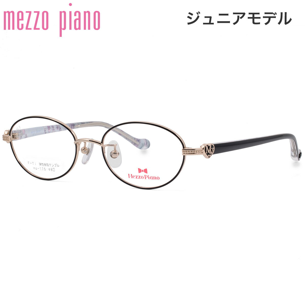 メゾピアノ MP-175 4 46 メガネ Mezzo Piano 女の子 女子 かわいい ジュニア 子供 小学生 中学生